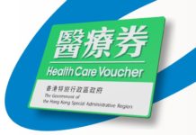 生物醫藥派 : 長者醫療券制度優劣