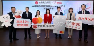中信銀行(國際)攜京東及Mastercard推全港唯一京東聯營信用卡