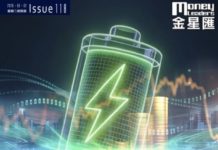 《金星匯》第118期封面故事:電車新勢力季績出爐 小鵬守毛利 理想破位