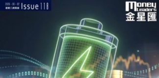 《金星匯》第118期封面故事:電車新勢力季績出爐 小鵬守毛利 理想破位