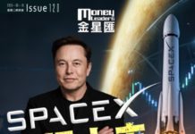 《金星匯》第120期封面故事:「虹吸效應」席捲全球,新老太空股冰火兩重