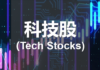 張智威 : 科技股領銜 恒指大漲580點