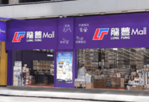 巾幗英雄傳 : 龍豐乃本土零售高息股