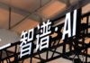 唐人 : K3加速全球API價格發現 里昂重申智譜AI跑贏大市