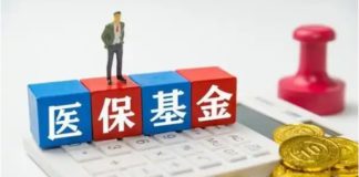 生物醫藥派 : 中國醫保基金監管升級