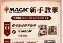 卡牌再掀熱潮席捲市場 玩牌專家以興趣驅動 發展專業經營 張恒江Tommy 領軍 暑期動漫節全權主理《魔法風雲會》《Magic: The Gathering》展位