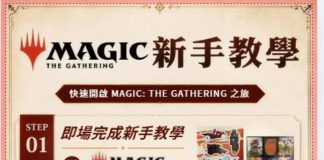 卡牌再掀熱潮席捲市場 玩牌專家以興趣驅動 發展專業經營 張恒江Tommy 領軍 暑期動漫節全權主理《魔法風雲會》《Magic: The Gathering》展位