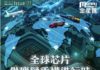 《金星匯》第122期封面故事:全球芯片供應鏈重構進行時 半導體板塊何去何從