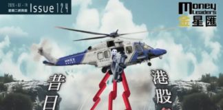 《金星匯》第124期封面故事:昔日明星股集體墜落 港股負評軍團折射三大共性病灶
