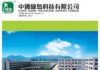 小編金子 : 中國綠島科技增長背後的挑戰