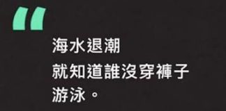慕容風 : 昔日明星股集體墜落 港股負評軍團折射三大共性病灶