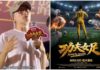 慕容風 : 《功夫女足》票房火爆 概念股逐個捉