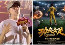 慕容風 : 《功夫女足》票房火爆 概念股逐個捉