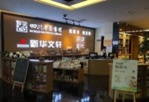 常歡 : 新華文軒 估值修復