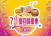 文公子 : 飲食業有新橋