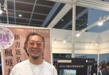 曾子晴 : 心靈「易經」濟