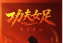 何詠恩 : 國產神劇《牛來》反超《功夫女足》,反映甘願為社交媒體買單的風氣