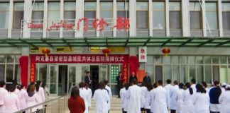 生物醫藥派 : 縣域醫共體改革 中國醫療資源下沉能否真正實現?