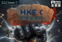 《金星匯》第127期封面故事:中央政策發力提效 港股迎估值修復