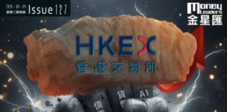 《金星匯》第127期封面故事:中央政策發力提效 港股迎估值修復