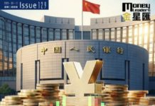《金星匯》第128期封面故事:貨幣政策穩+通脹數據落 港股結構性機會重現?