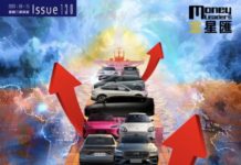 《金星匯》第130期封面故事:出海策略見效 汽車板塊具重估概念