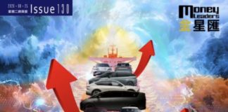 《金星匯》第130期封面故事:出海策略見效 汽車板塊具重估概念