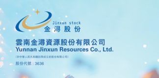 半新股尋寶 : 金潯資源 為何股價仍較招股價低?
