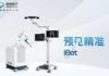 唐人 : 手術機器人突破 愛康醫療潛力升