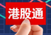 韓風 :入通前的六個月,管理層最應該做甚麼