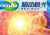 在研AI數字療法管線持續投入 腦動極光未來三年多產品上市