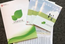 香港自願醫保的功能