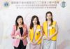 國際獅子會中國港澳三O三區青少獅子區會 2026-2027年度青少獅子區會職員暨屬會職員聯合就職典禮 「共同成長 Grow Together」聚焦照顧者議題