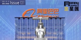 《金星匯》第131期封面故事:阿里800億配售 港股AI板塊震盪