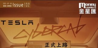 《金星匯》第132期封面故事:特斯拉Cybercab正式上路 無人駕駛概念開炒?