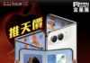 《金星匯》第133期封面故事:蘋果推天價iPhone Duo港股果鏈行情分化