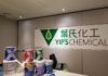 葉氏化工迎雙擎驅動收割期