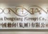 中國動向場外回購的大清算