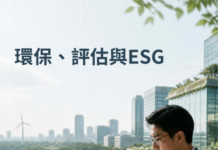 可持續發展報告如何取信