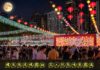 明月照樓市 心安即是圓