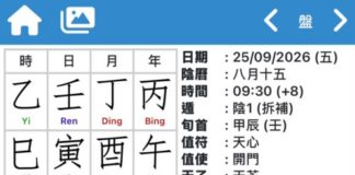 明月陷死門 慎防「習特會」