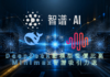 DeepSeek新模型性價比高 Minimax智譜吸引力退