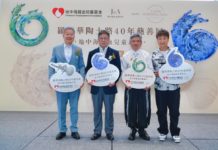 「陶以載道 藝澤地貧」 資助地貧患者基因治療