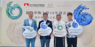「陶以載道 藝澤地貧」 資助地貧患者基因治療