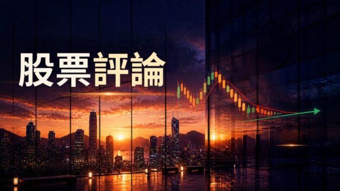 股票評論